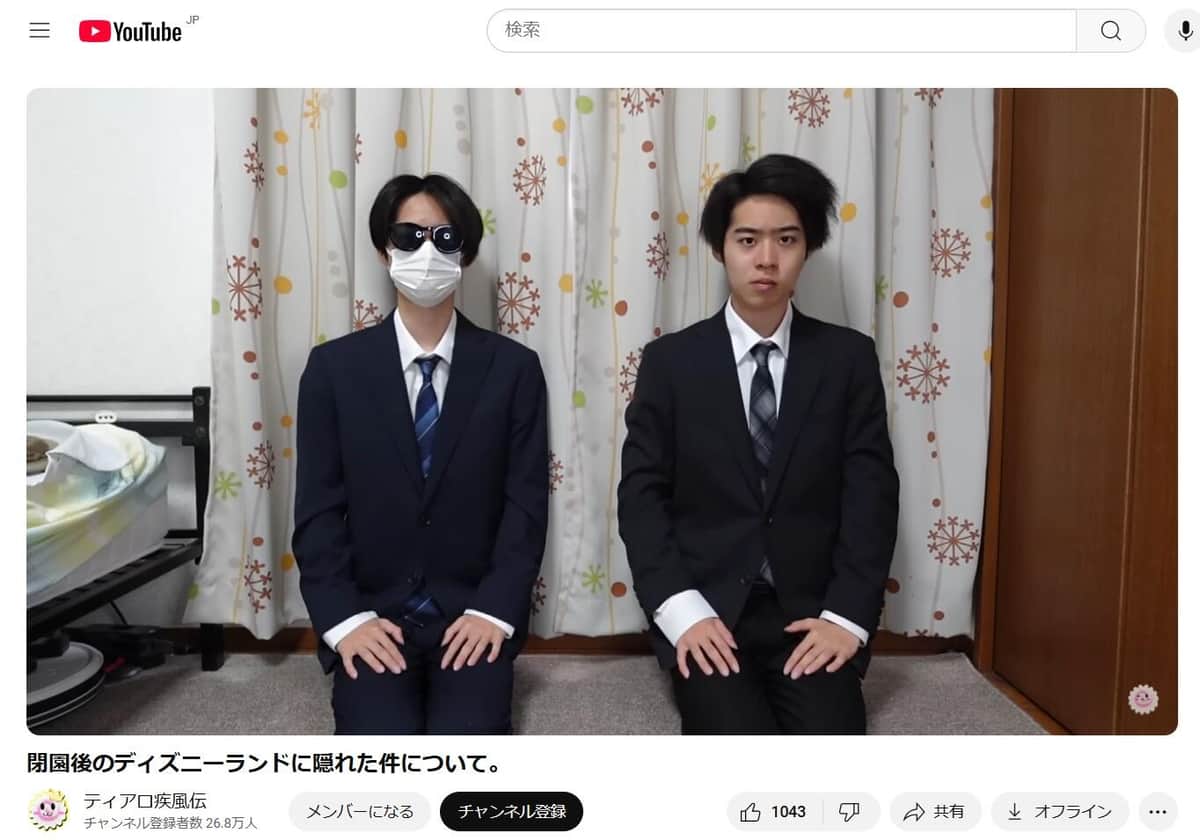 YouTubeチャンネル「ティアロ疾風伝」より