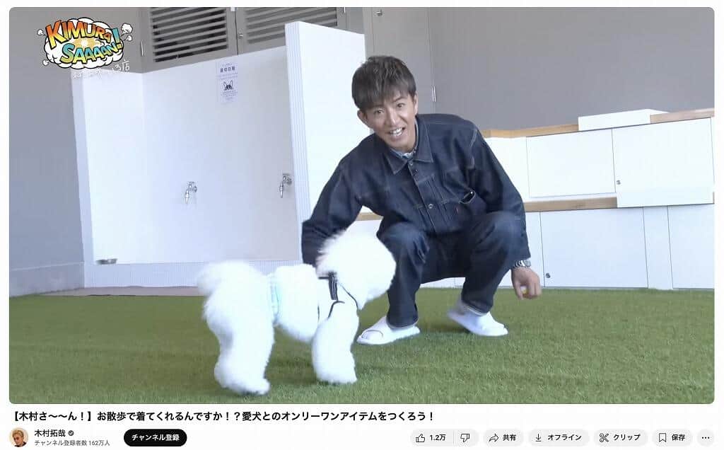 木村拓哉さんのYouTubeチャンネルより
