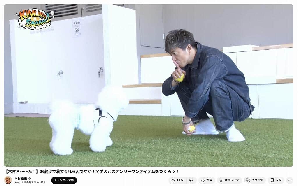 木村拓哉さんのYouTubeチャンネルより