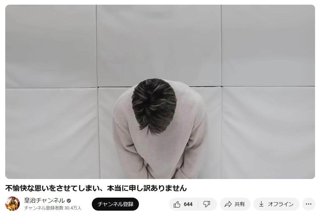 皇治選手のYouTubeチャンネルより