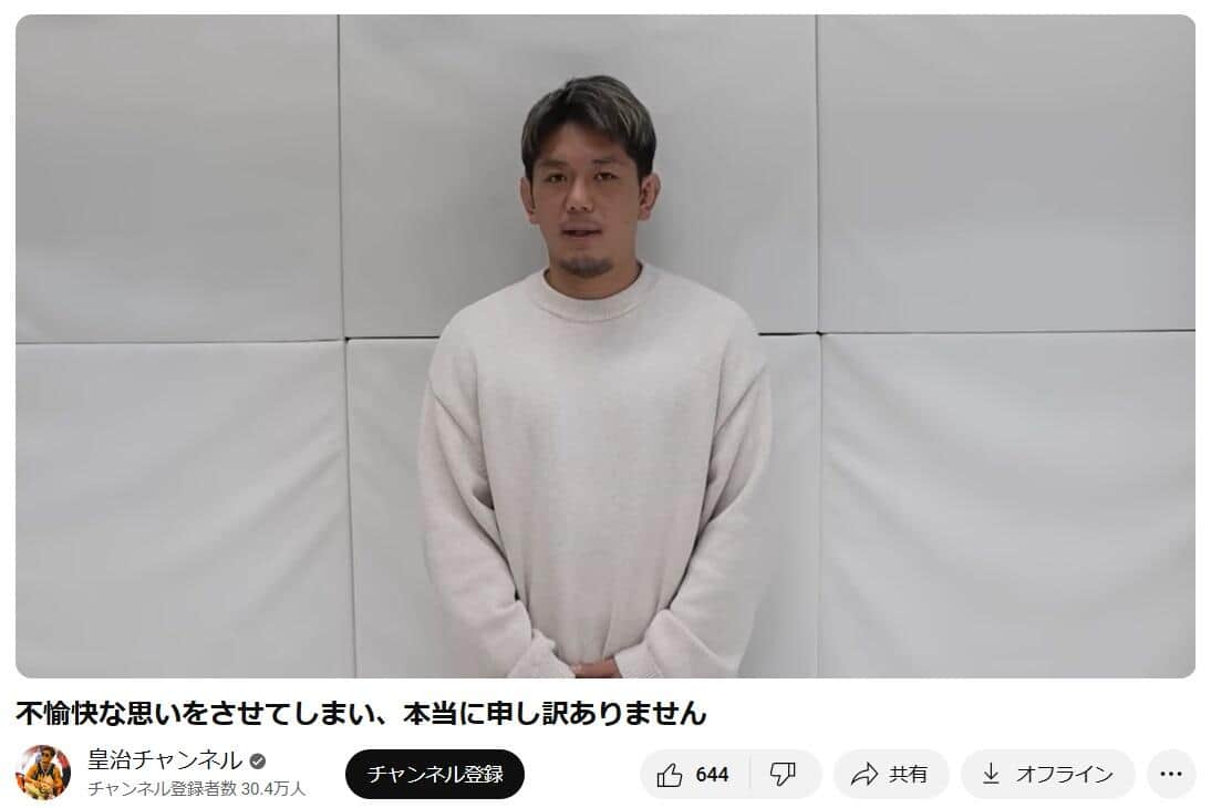 皇治選手のYouTubeチャンネルより