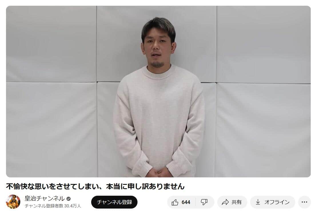 皇治選手のYouTubeチャンネルより