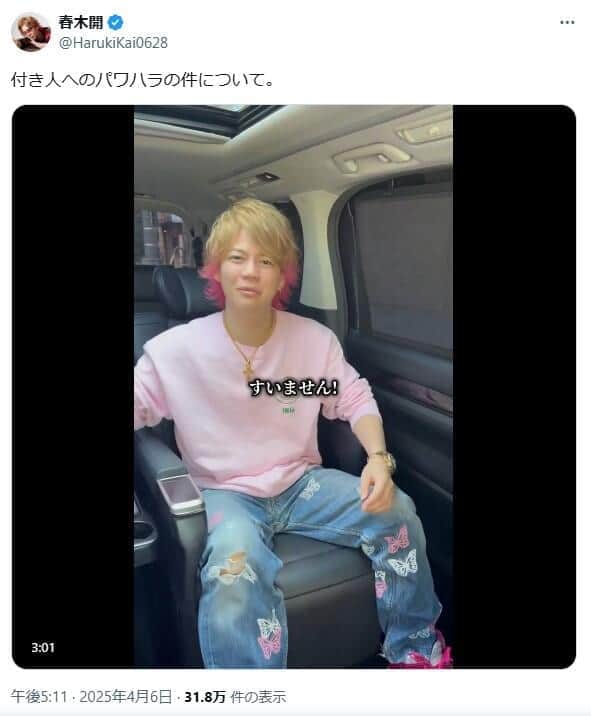 人気インフルエンサー、付き人へのパワハラ指摘に反論　「指示待ち人間とか求めてない」