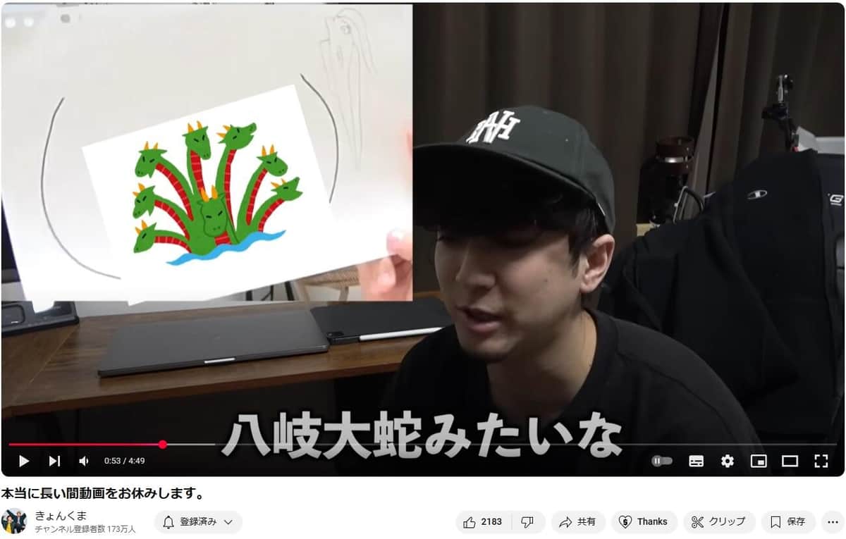 きょんくまのYouTubeより