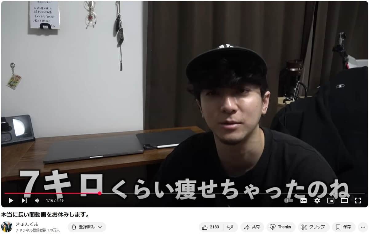 きょんくまのYouTubeより