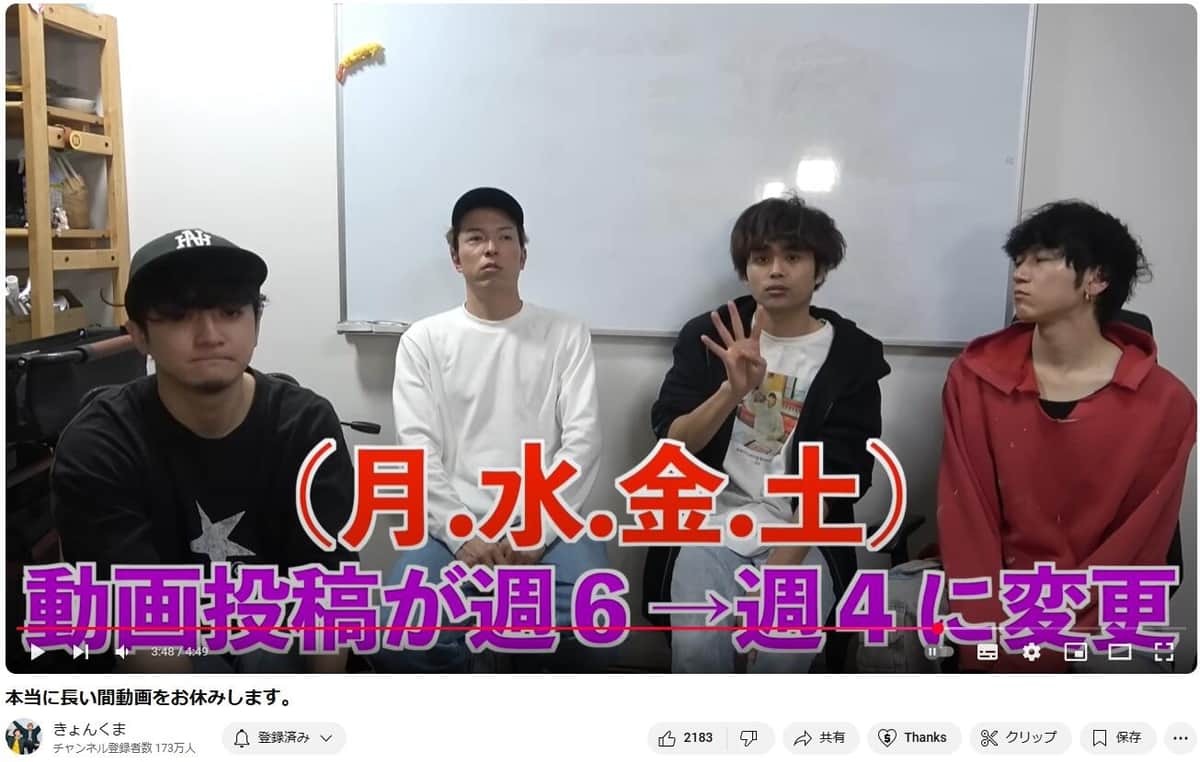 きょんくまのYouTubeより