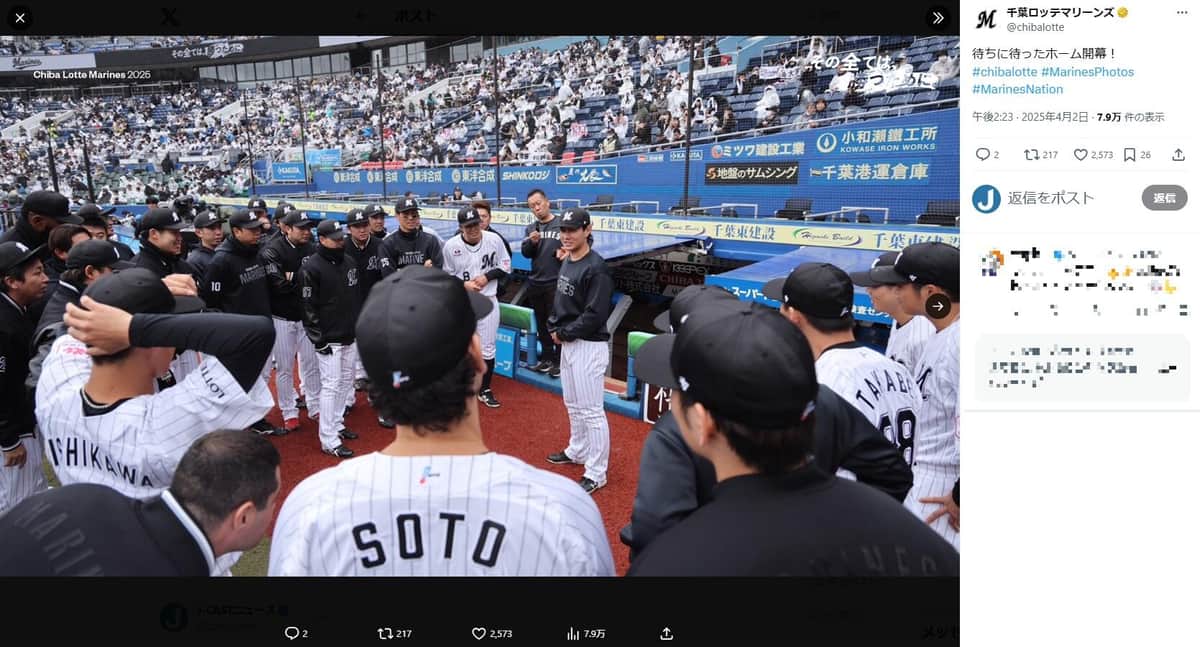 千葉ロッテマリーンズ公式X（＠chibalotte）より