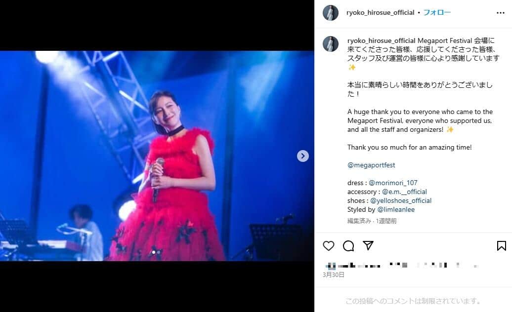 広末涼子容疑者のインスタグラム（＠ryoko_hirosue_official）より