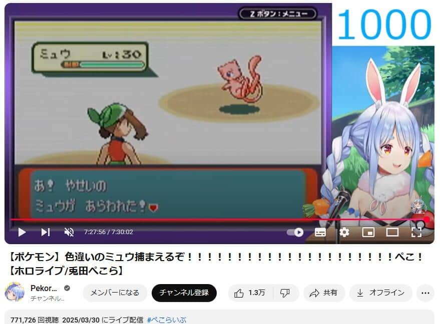 YouTubeチャンネル「Pekora Ch. 兎田ぺこら」で2025年3月30日に行われたライブ配信より