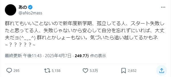 あのさんのX（＠aNo2mass）より