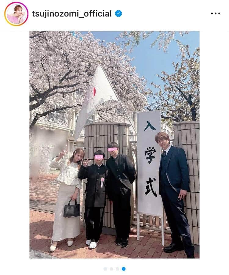 辻希美さんのインスタグラム（＠tsujinozomi_official）より