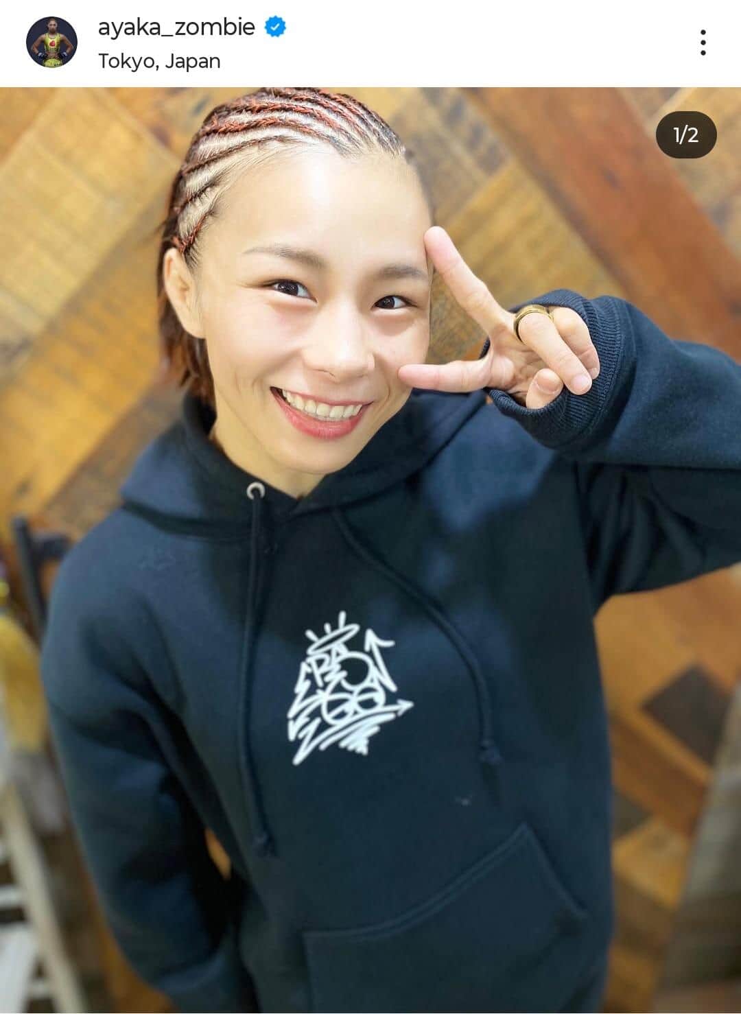 三浦彩佳さんのインスタグラム（＠ayaka_zombie）より