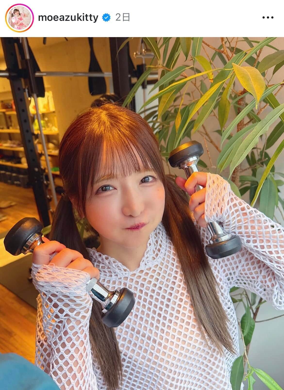 もえのあずきさんのインスタグラム（＠moeazukitty）より