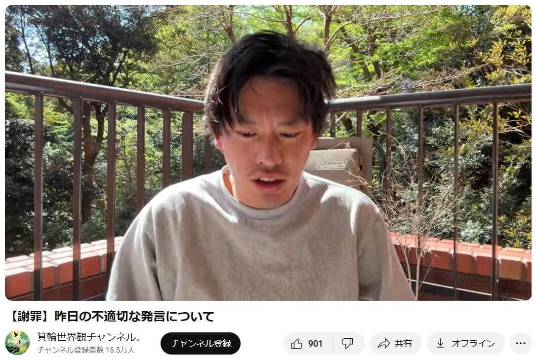 箕輪厚介さんのYouTubeチャンネルより