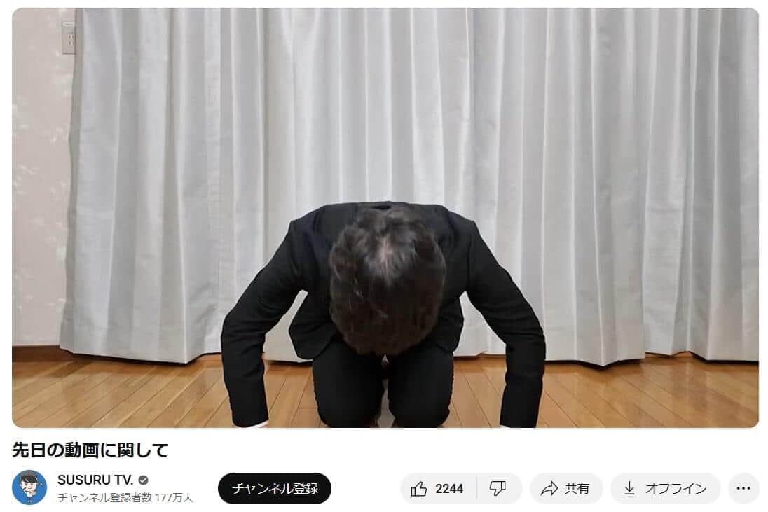 「SUSURU TV.」YouTubeチャンネルより