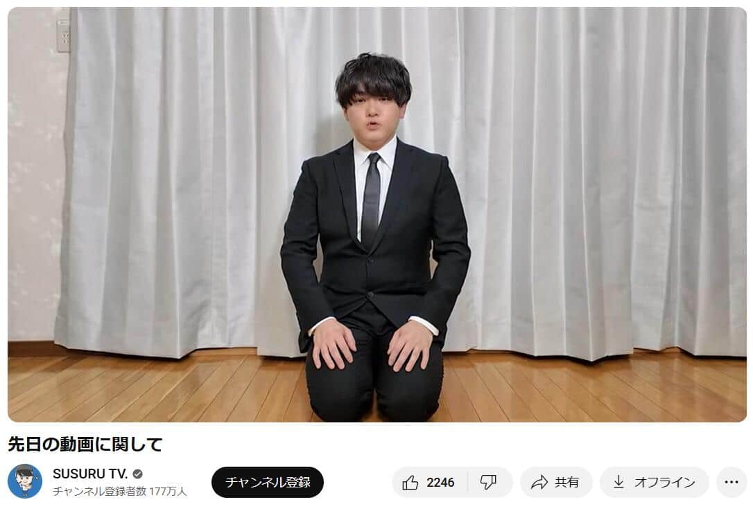 「SUSURU TV.」YouTubeチャンネルより