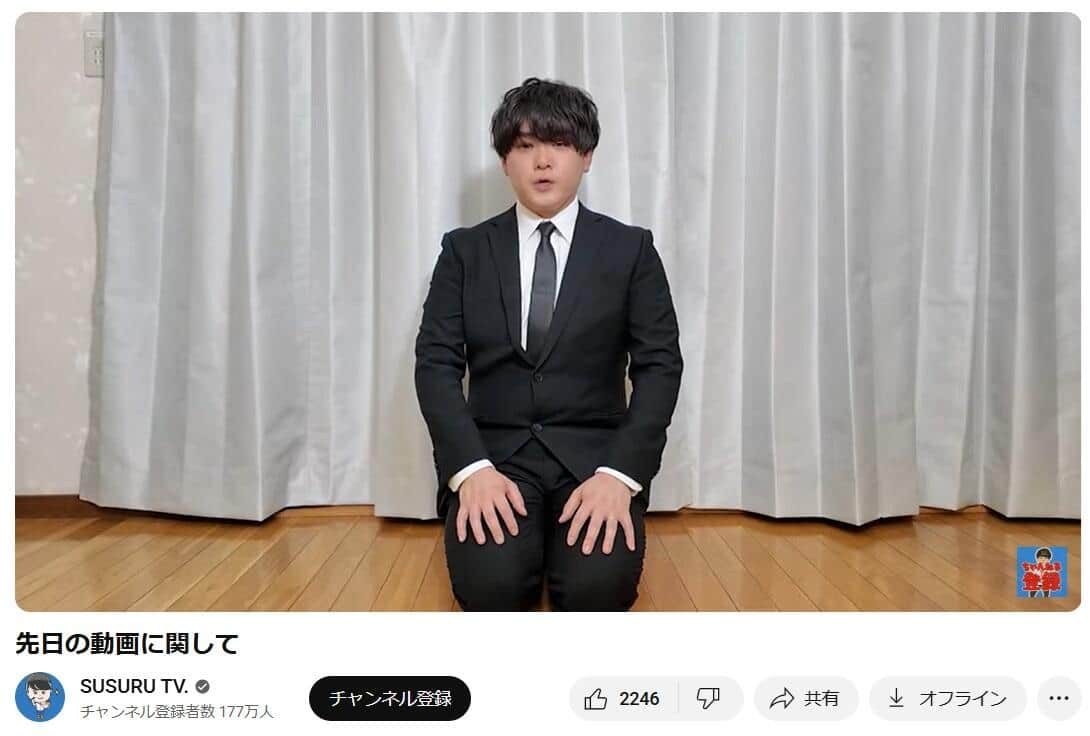 「SUSURU TV.」YouTubeチャンネルより