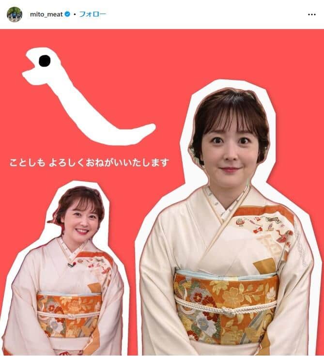 画像は水卜アナのインスタグラムアカウント（＠mito_meat）より