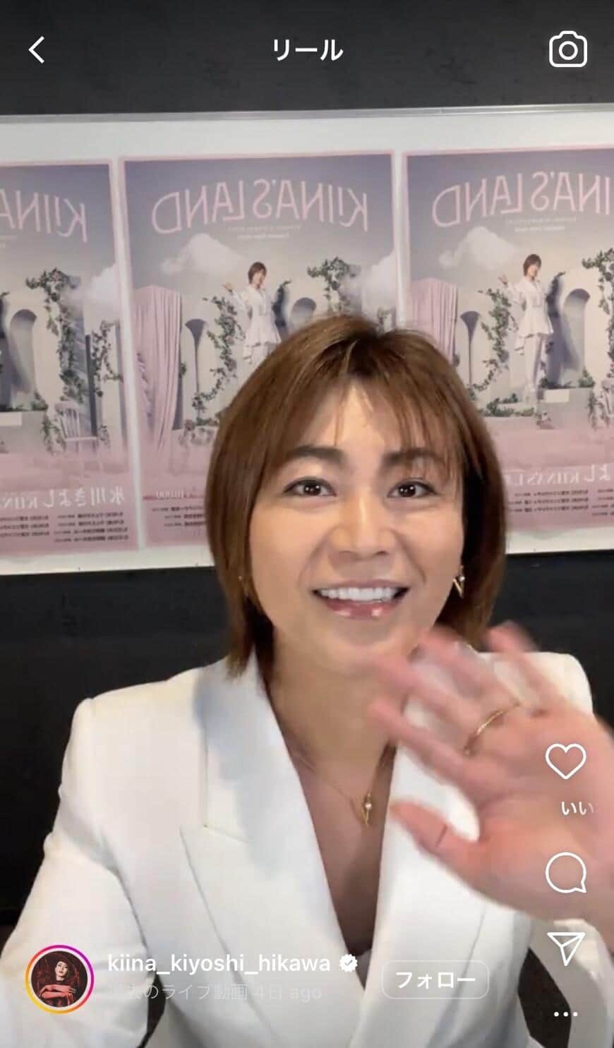 氷川きよしさんのインスタグラム（＠kiina_kiyoshi_hikawa）より
