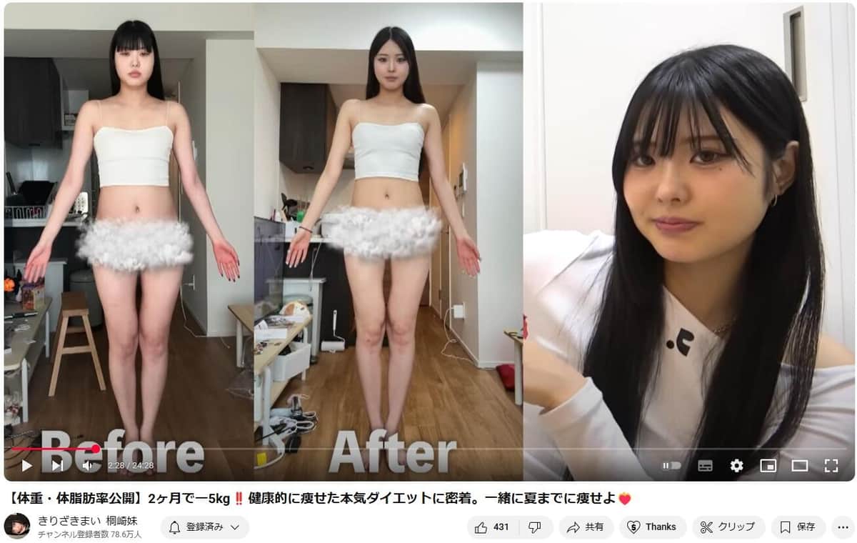 きりざきまいさんのYouTubeより