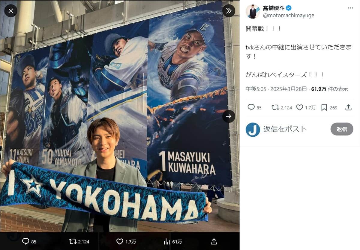 高橋優斗さんのX（＠motomachimayuge）より
