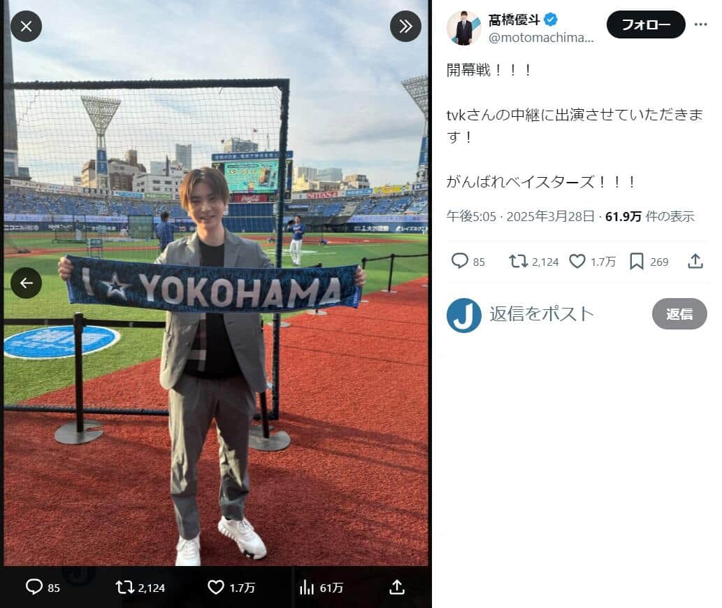 高橋優斗さんのX（＠motomachimayuge）より
