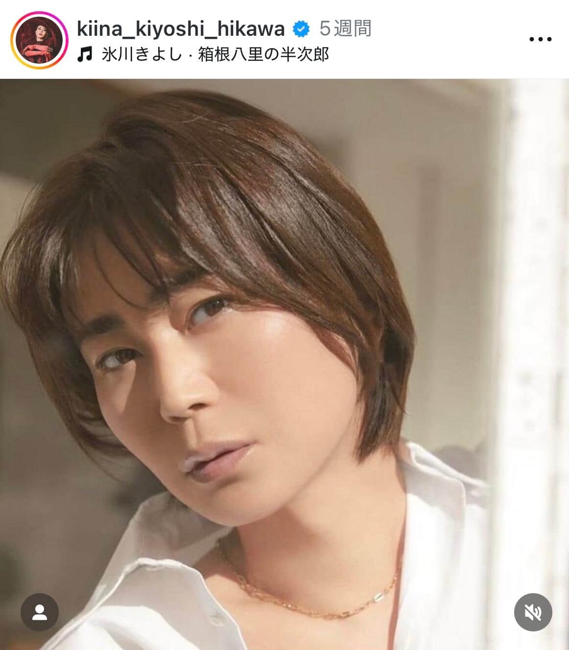 氷川きよし、「自前の白スーツ」立ち姿が圧倒的美しさ　ヴィトンのポーチ＆バッグを手に