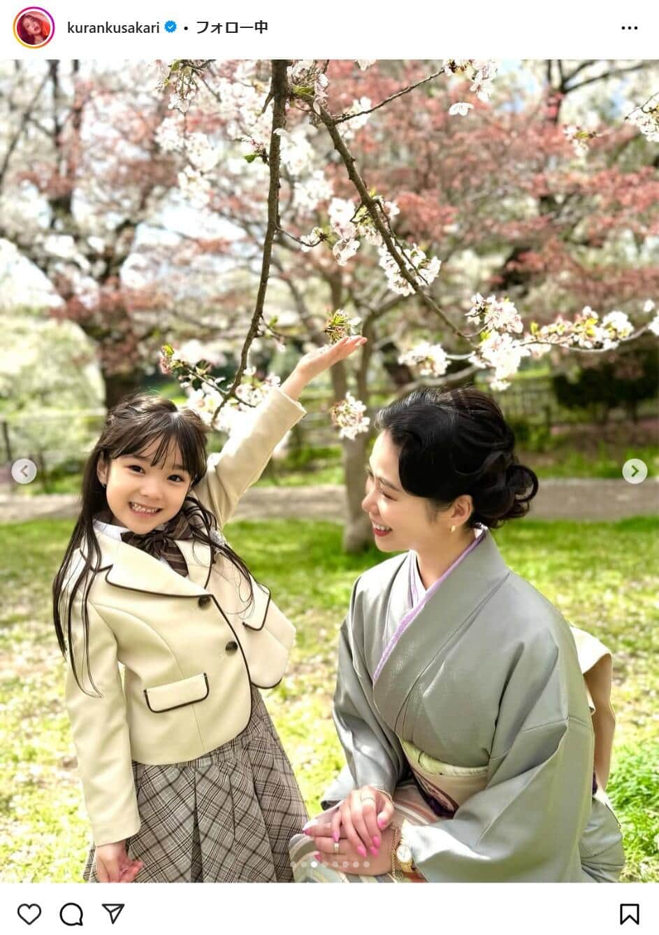 紅蘭さんのインスタグラムより（kurankusakari）