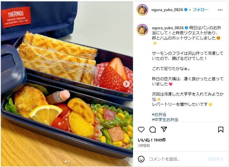 小倉優子さんのインスタグラム（＠ogura_yuko_0826）より。弁当には卵とハムのホットサンドを入れた