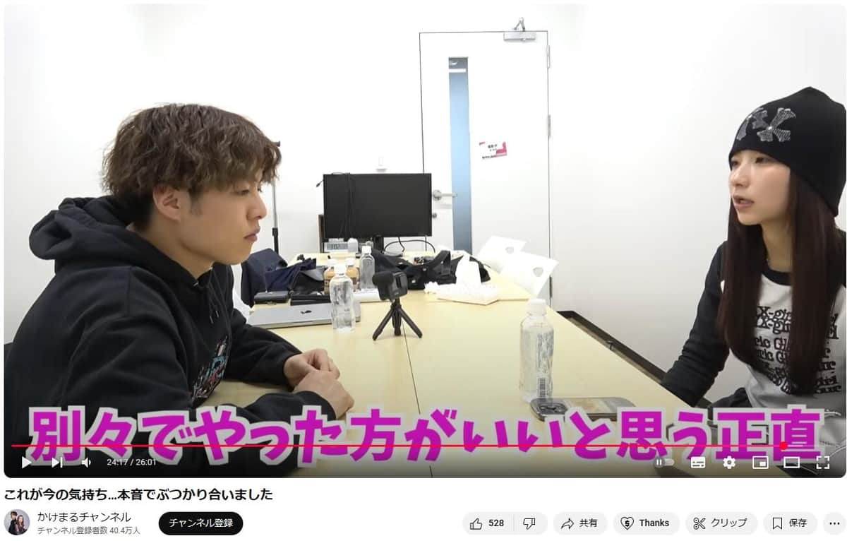 かけまるチャンネルより