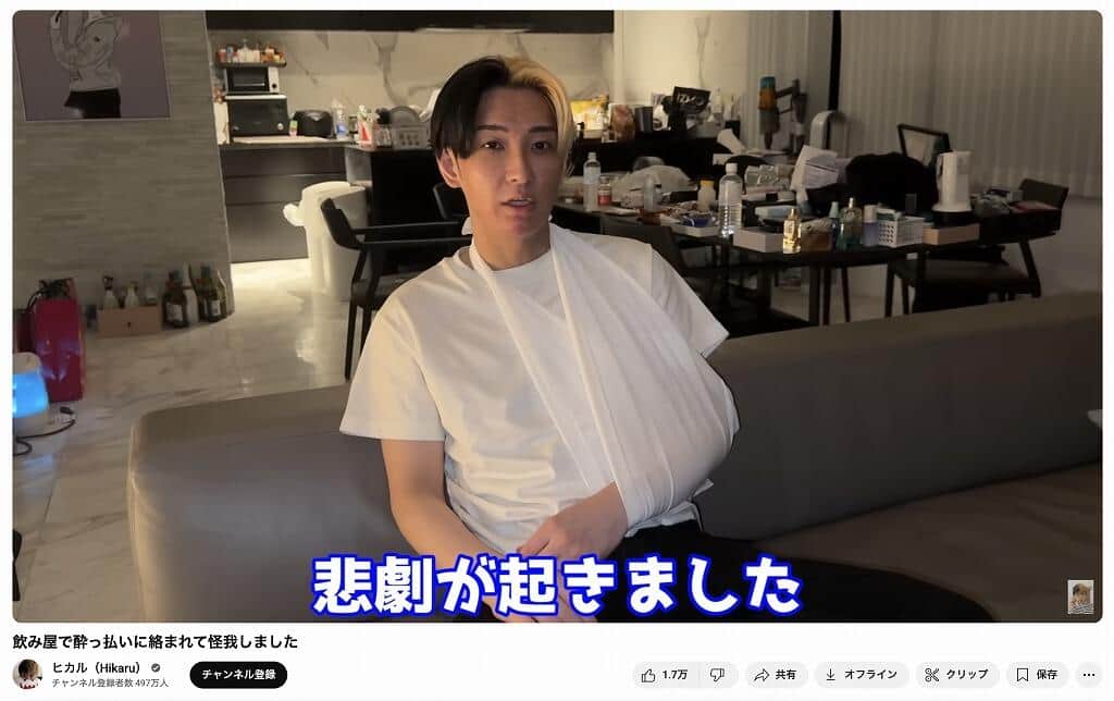 ヒカルさんのYouTubeチャンネルより