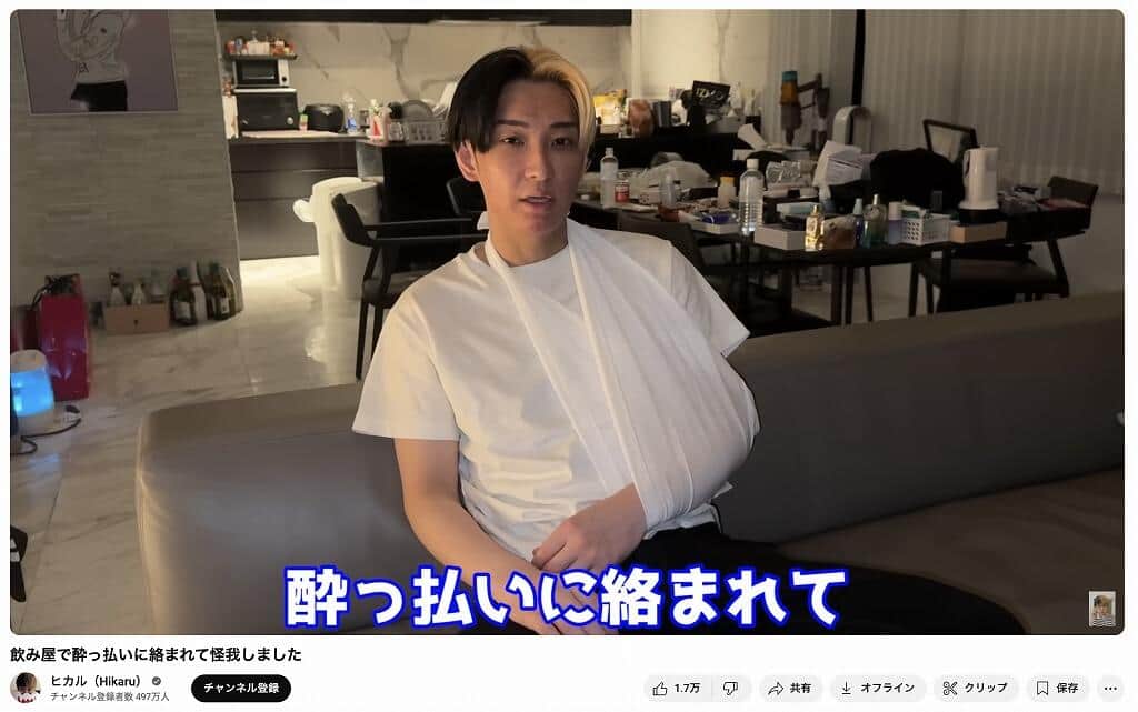 ヒカルさんのYouTubeチャンネルより