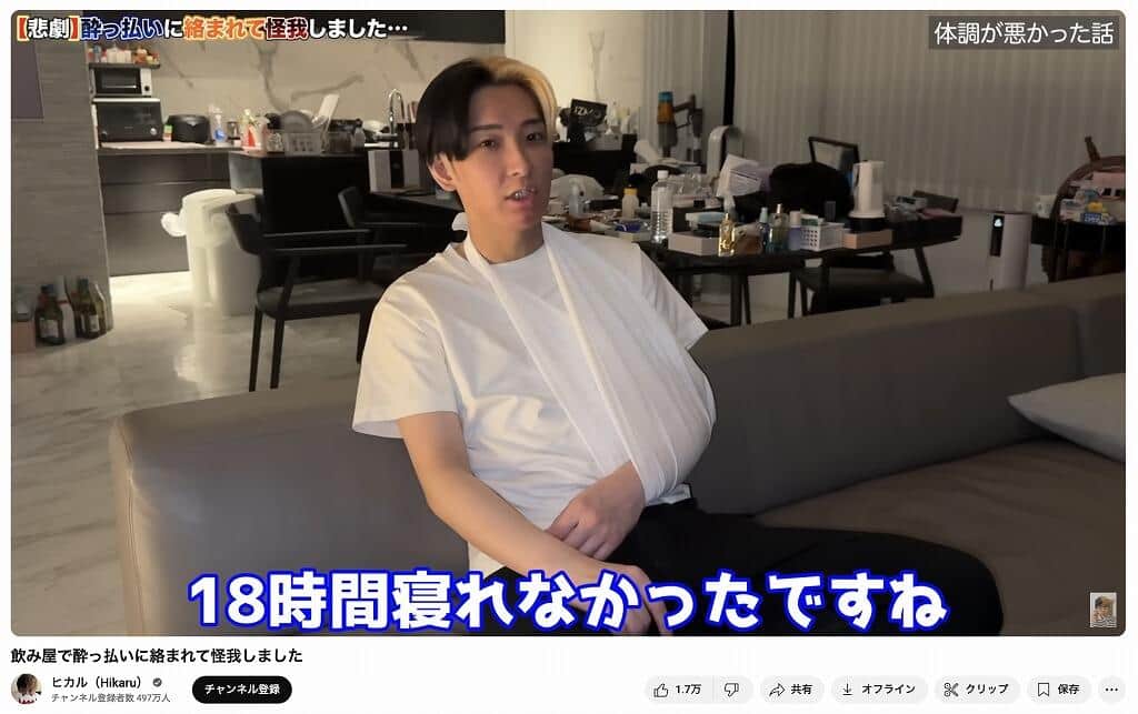 ヒカルさんのYouTubeチャンネルより