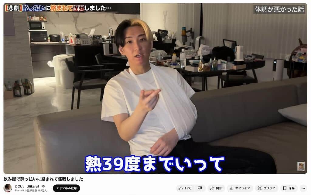 ヒカルさんのYouTubeチャンネルより