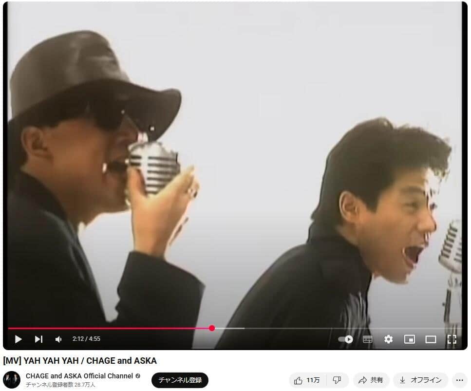 「CHAGE and ASKA」公式サイト、SNS上の「重大な違法行為」に「強く警告」　コンテンツ無断売買や配信で