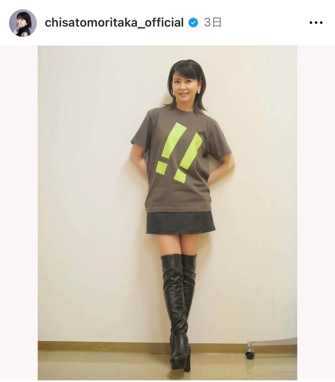 森高千里さんのインスタグラム（＠chisatomoritaka_official）より