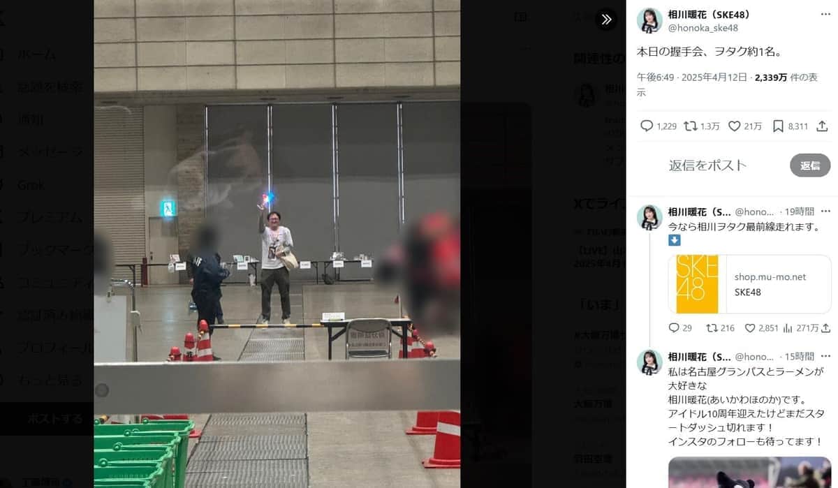 「本日の握手会、ヲタク約1名」。20万件の「いいね」がついている