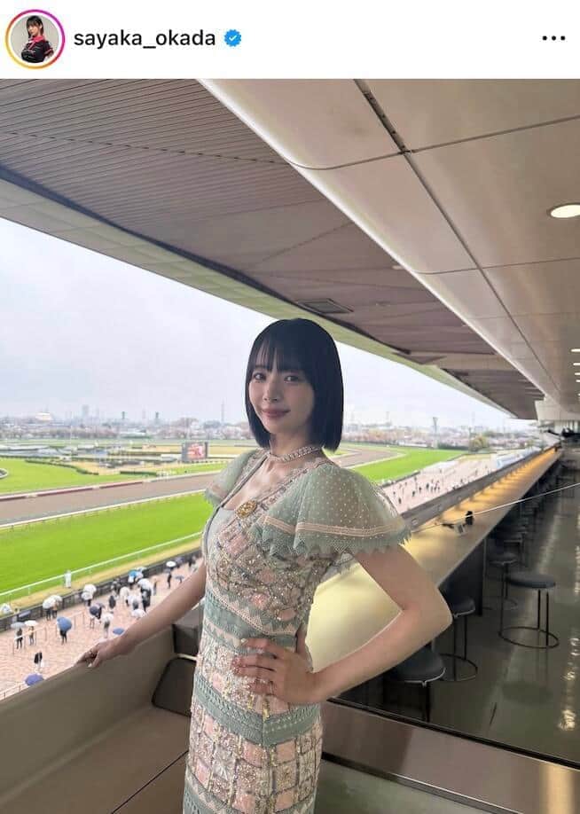 岡田紗佳さんのインスタグラム（＠sayaka_okada）より