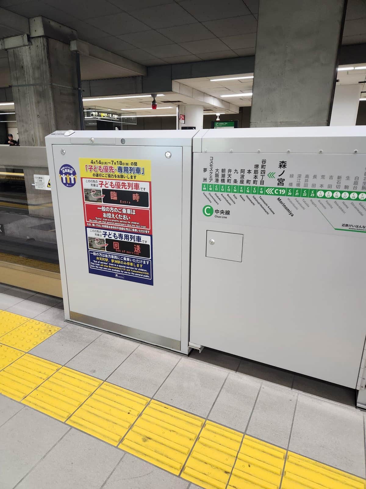 駅に掲示された子ども列車の案内。＠toriniku693さん提供