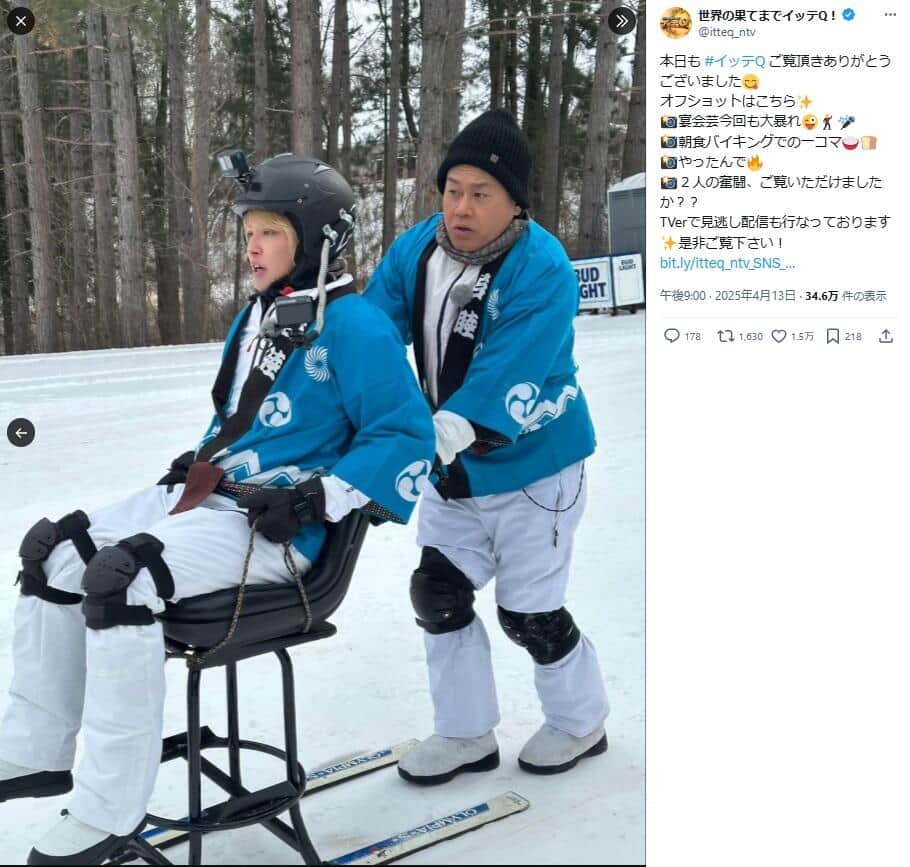 番組公式Xでは手越さんのオフショットも掲載されている