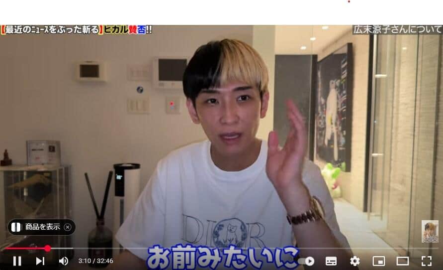 ヒカルさんの動画企画「ヒカル賛否」。広末涼子容疑者に自社で「オフィスワーク＋広報」を提案した