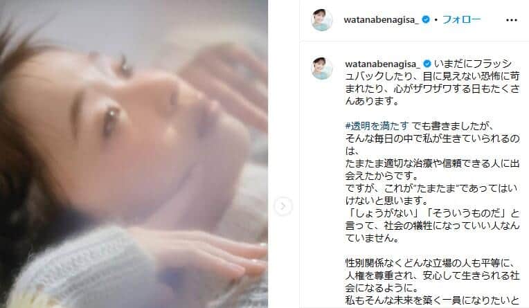 「心がザワザワする日もたくさん」だけれど...元フジ渡邊渚、28歳誕生日で「楽しいと思えることにチャレンジする一年に」