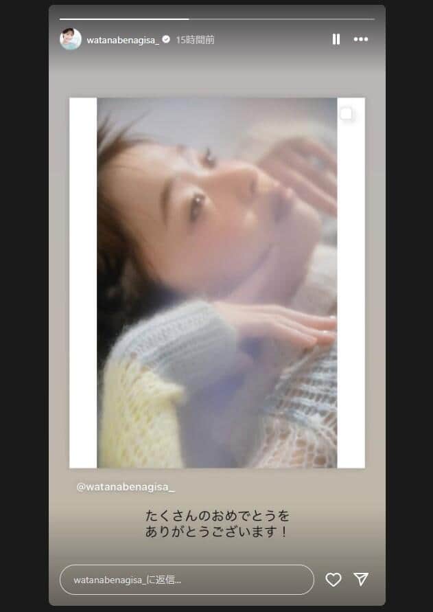 インスタストーリーズでは「たくさんのおめでとうをありがとうございます！」とつづった