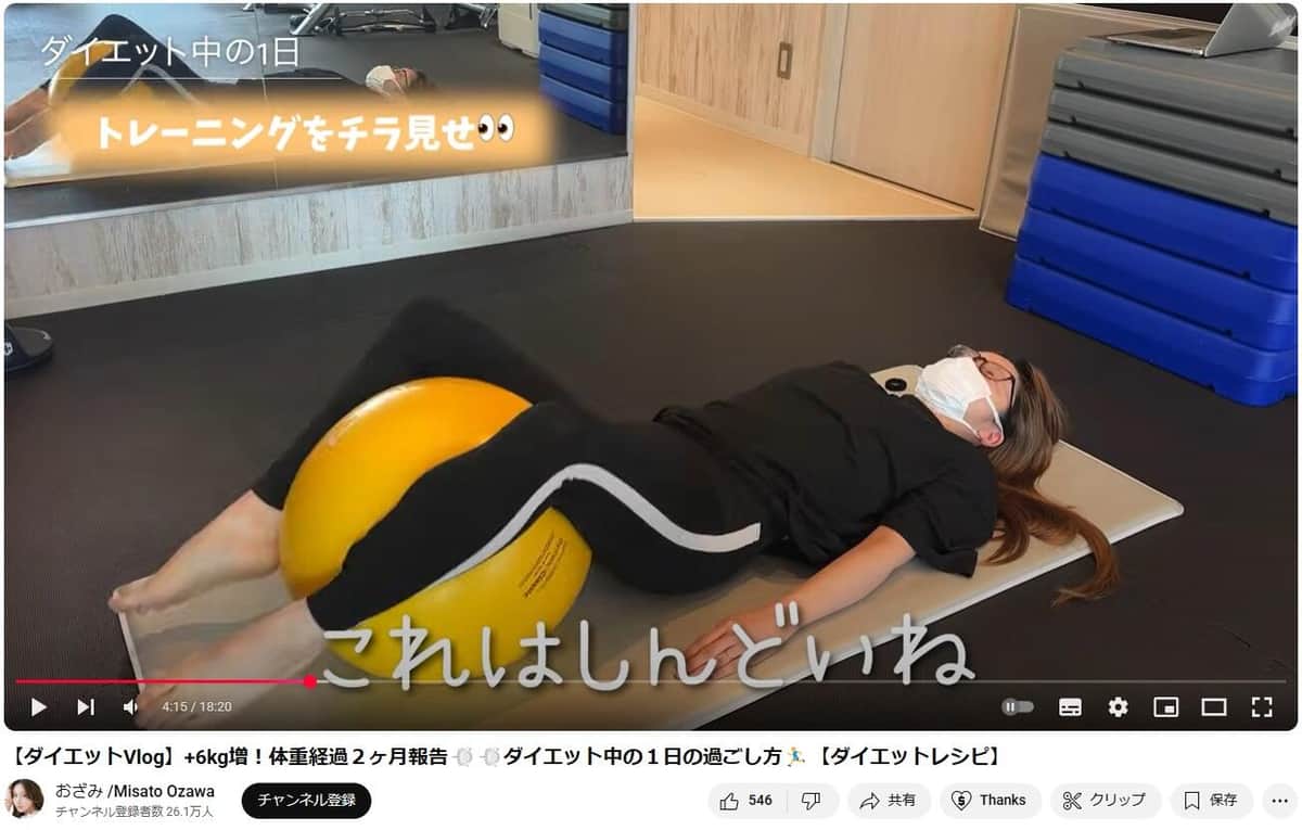 小澤美里さんのYouTubeより