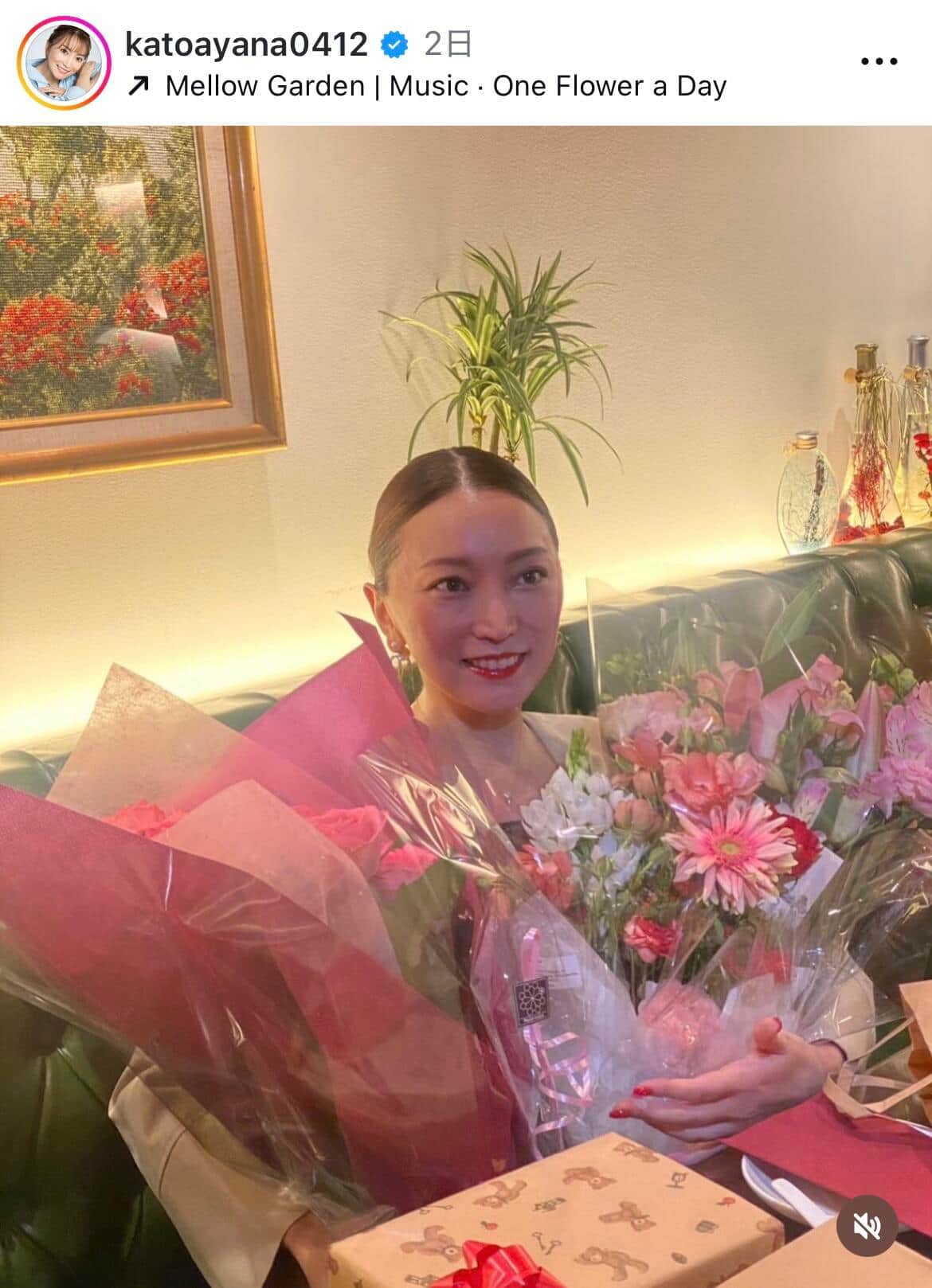 加藤綾菜さんのインスタグラム（＠katoayana0412）より