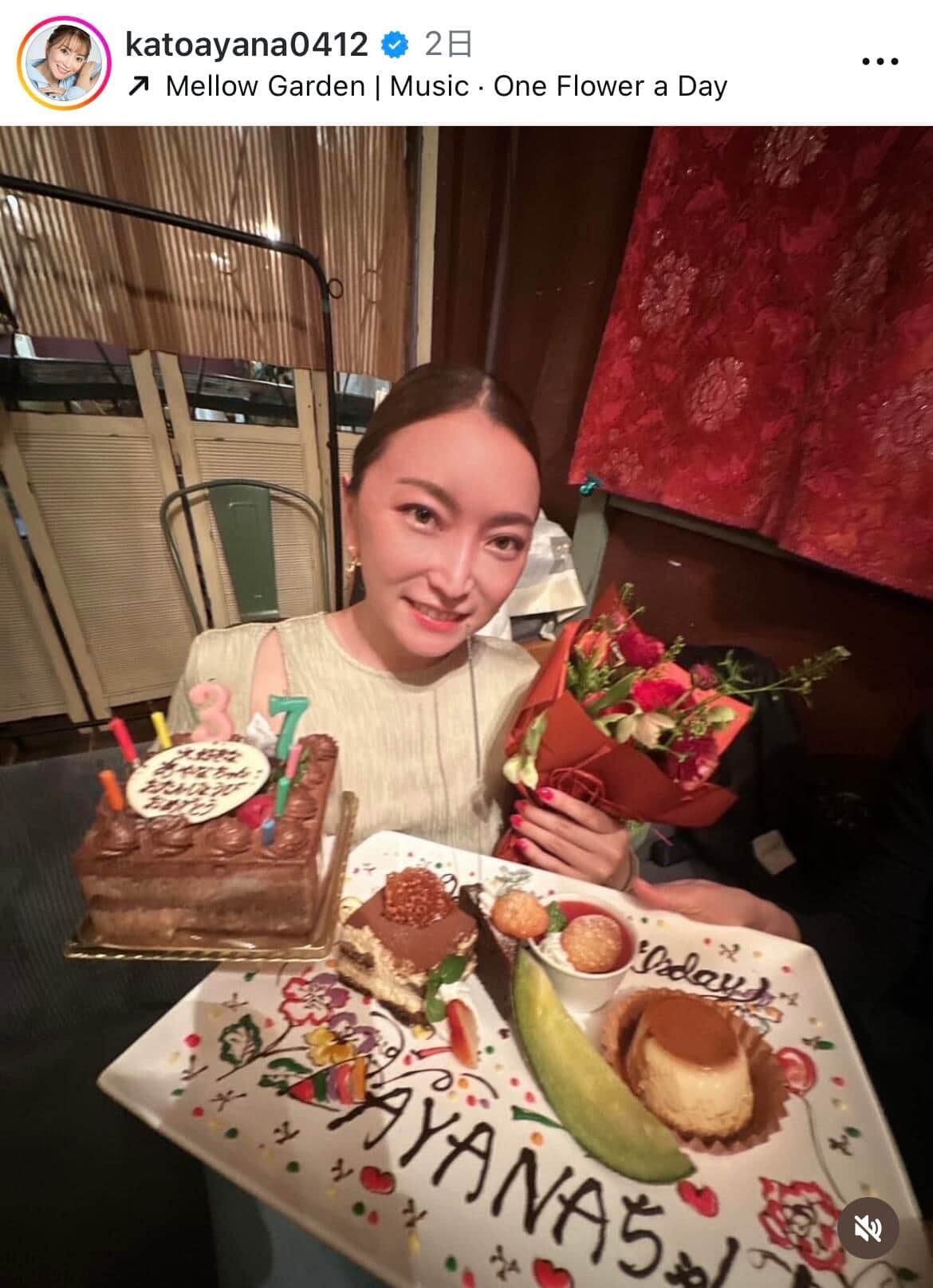 加藤綾菜さんのインスタグラム（＠katoayana0412）より