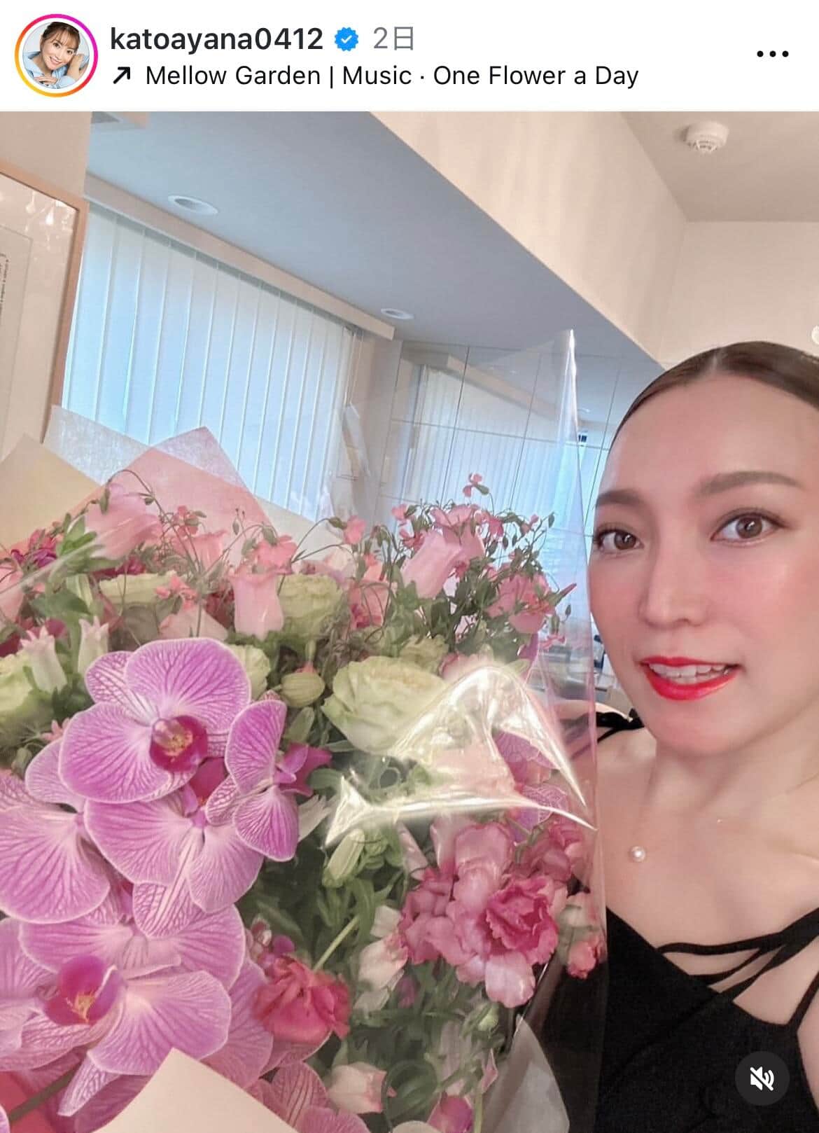 加藤綾菜さんのインスタグラム（＠katoayana0412）より