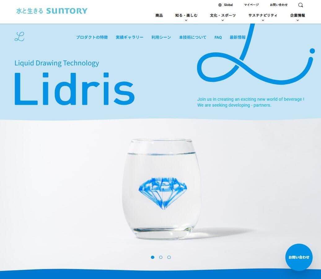サントリーの3Dフードプリンター「Lidris」公式サイトより