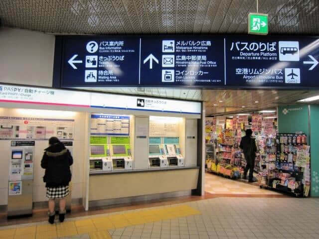 「PASPY」はサービスを終了した