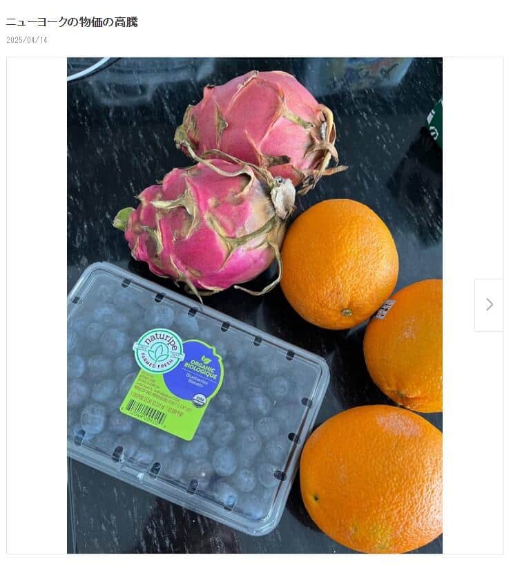 ドラゴンフルーツも値段のチェックは重要だ（松居一代さんのブログから）